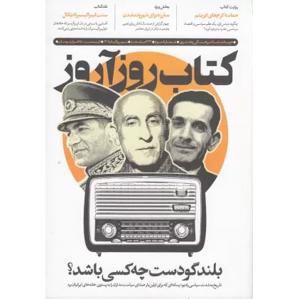 دو ماهنامه کتاب روزآروز 3