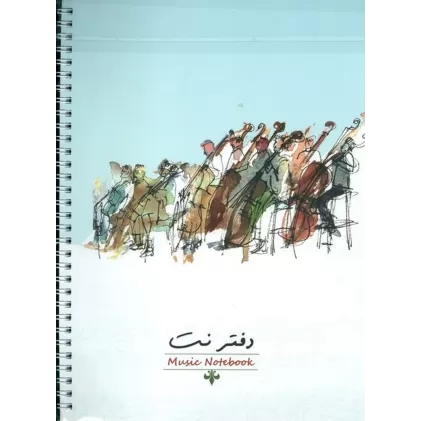دفتر نت 5 خط 40 برگ سیمی