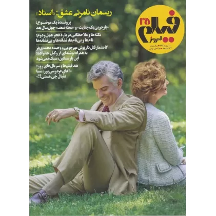 کتاب ماهنامه فیلم امروز شماره 35