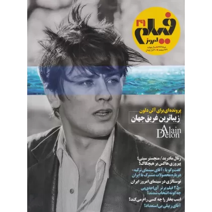 کتاب ماهنامه فیلم امروز شماره 39