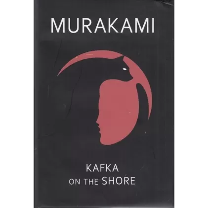 کتاب Kafka on the shore: کافکا در کرانه