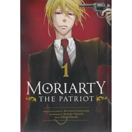 کتاب Moriarty 1 (مانگا)