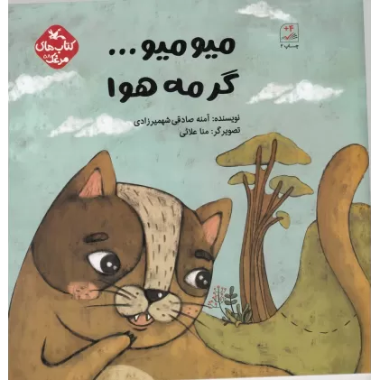 کتاب درخت بلوط بزرگی در دانه‌ی بلوط کوچک