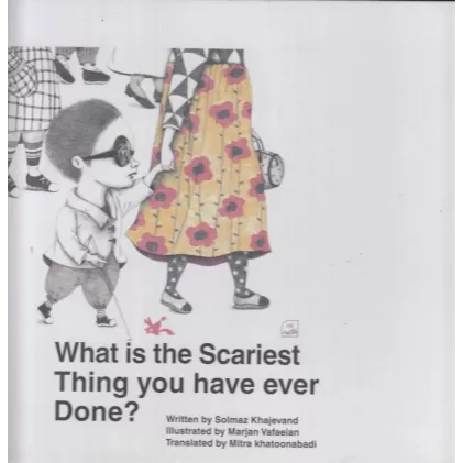 کتاب What is The Scariest Thing you have ever done ترسناک‌ترین کاری که تا حالا انجام دادی چه بوده؟