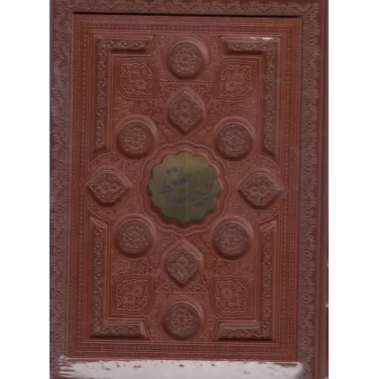 کتاب دیوان حافظ با فالنامه گالینگور سفید لیرزی همراه با قاب