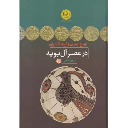 کتاب هیتلر و نازی ها: بر پایه اسناد تاریخی