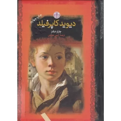 کتاب جزیره مرجانی