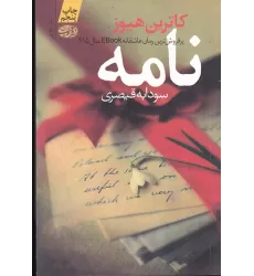 کتاب نامه