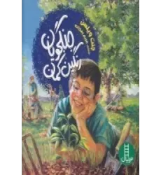 کتاب جنگجویان رنگین کمان