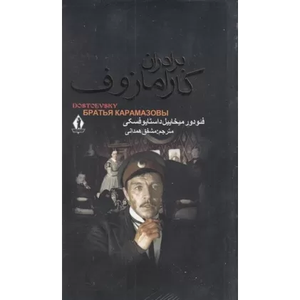 کتاب بوستان سعدی: از روی نسخه تصحیح شده محمدعلی فروغی (ذکاء‌الملک)
