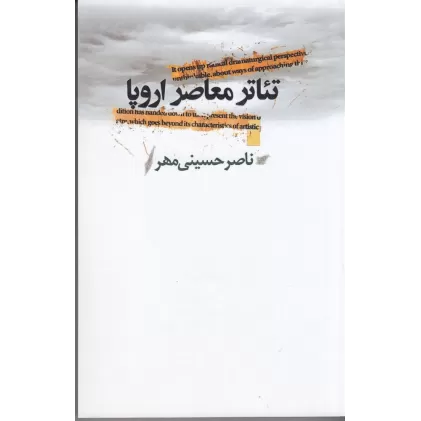 کتاب تئاتر معاصر اروپا