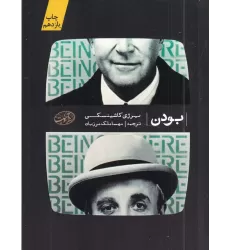 کتاب بودن