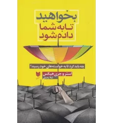 کتاب بخواهید تا به شما داده شود