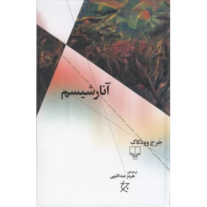 کتاب آنارشیسم