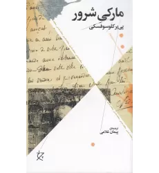 کتاب مارکی شرور