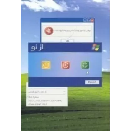 کتاب از نو: روایتی از تحول و بازشناسی روح مایکروسافت