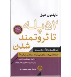کتاب راه رسیدن به تو