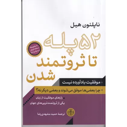 کتاب راه رسیدن به تو
