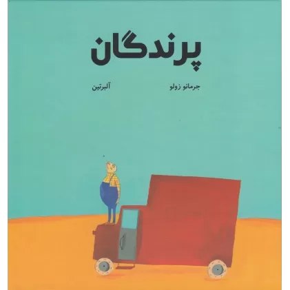 کتاب پرندگان