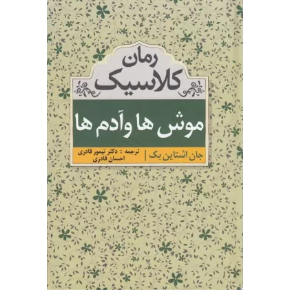 کتاب بابا لنگ دراز