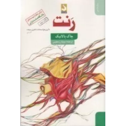 کتاب ابهام حامی