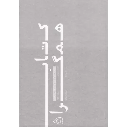 کتاب همگرا 1400 دوره پنجم کانون معماران معاصر