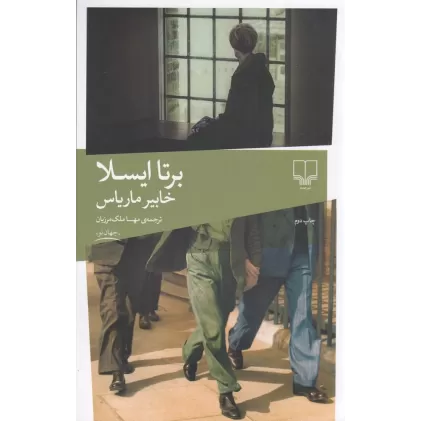 کتاب برتا ایسلا