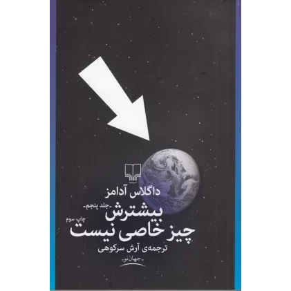 کتاب بیشترش چیز خاصی نیست