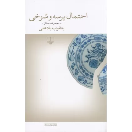 کتاب آنکت و دو روایت دیگر