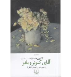 کتاب بیچارگان
