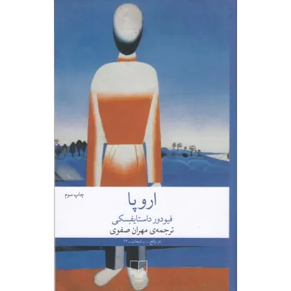 کتاب اروپا