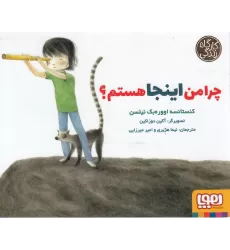 کتاب کارآگاه زندگی: چرا من اینجا هستم؟