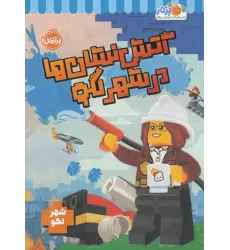 کتاب آتش‌نشان‌ها در شهر لگو