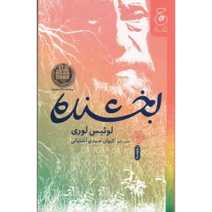 کتاب بخشنده