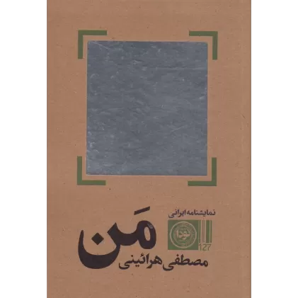 کتاب من