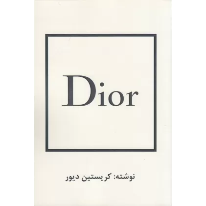 کتاب دیور DIOR