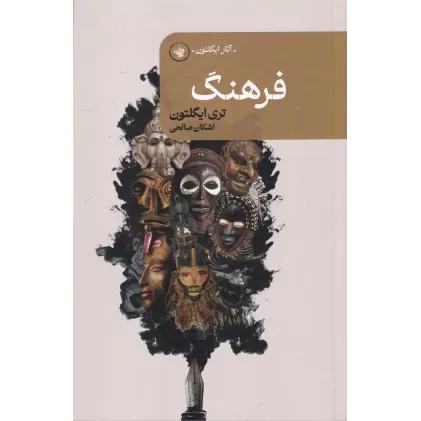 کتاب فرهنگ