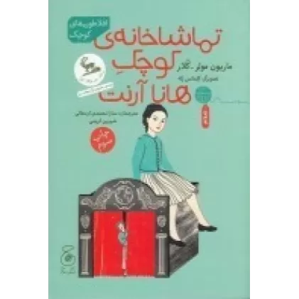 کتاب دردسر و دیگر هیچ