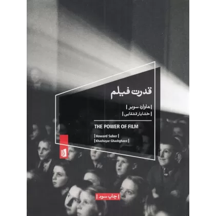 کتاب قدرت فیلم