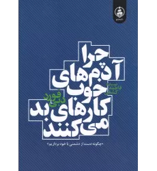 کتاب درباره رنج بشر