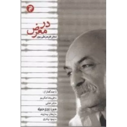 کتاب در معرض