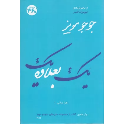 کتاب یک بعلاوه یک