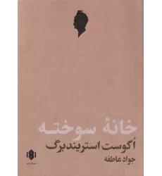 کتاب یاغی