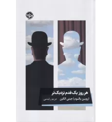 کتاب هر روز یک قدم نزدیک‌تر