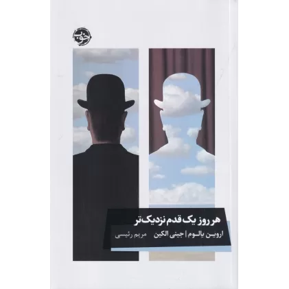 کتاب هر روز یک قدم نزدیک‌تر