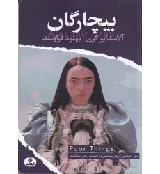 کتاب بیچارگان