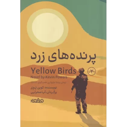 کتاب روح سرخ دانشگاه: زندگینامه‌ی رودی دوچکه، رهبر جنبش دانشجویی آلمان