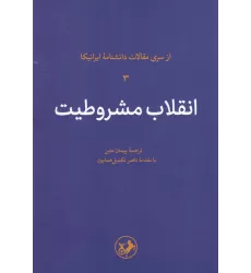 کتاب انقلاب مشروطیت