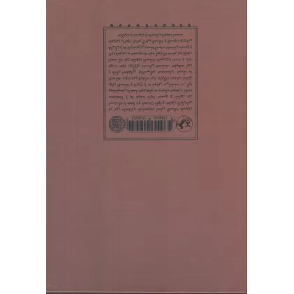 کتاب خسرو و شیرین