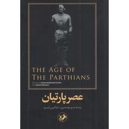 کتاب عصر پارتیان
